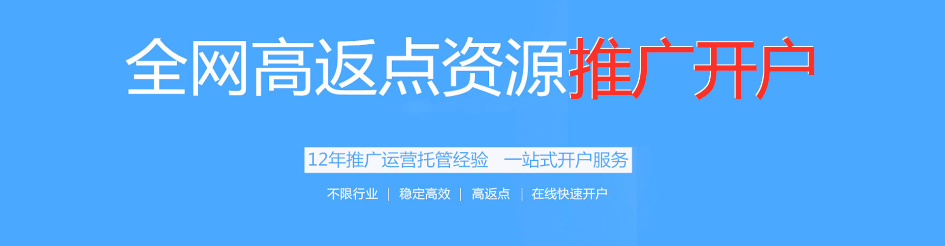 南平信息流优化师