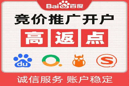 百度推广返点：如何玩转营销新策略